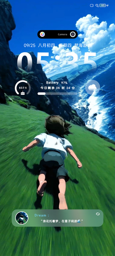 海岸寻梦 screenshot