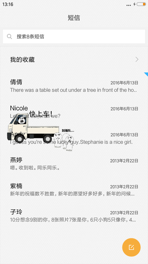 老司机开车啦 screenshot