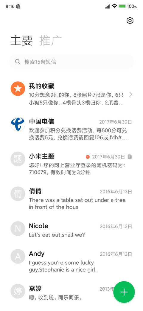 简约清新 screenshot