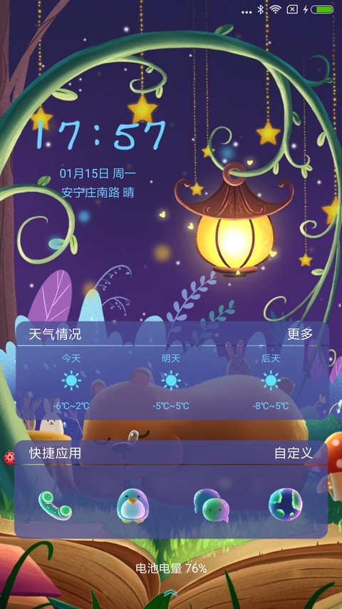 童话里的小熊 screenshot