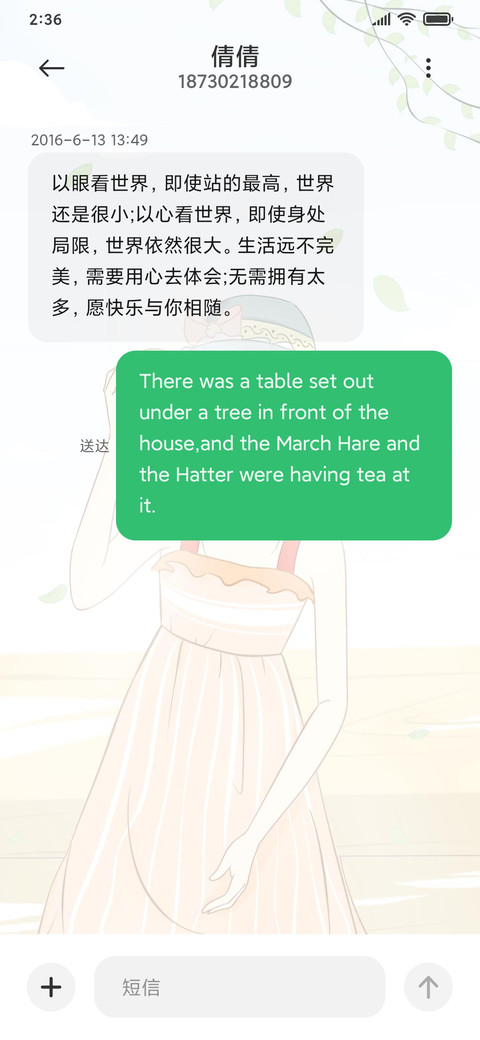 言叶夏天 screenshot