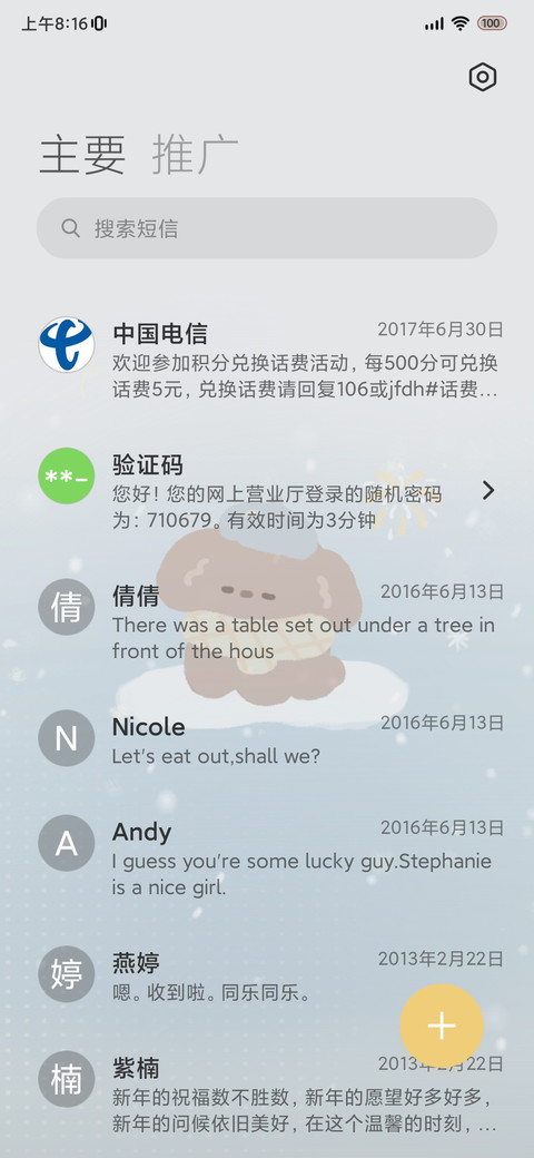 涂鸦小狗署名自定义 screenshot