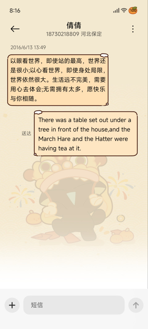 罗小黑 福气到 screenshot