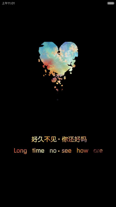 文字控小情绪 （百变壁纸音乐锁屏) screenshot