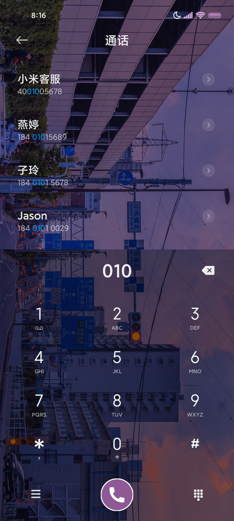 散落黄昏 双模式 screenshot