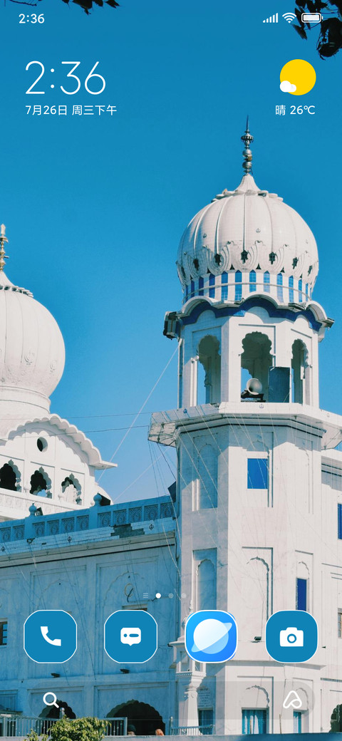 Calm Gurudwara screenshot