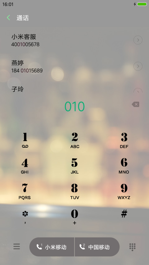 鸡尾酒精爱 screenshot