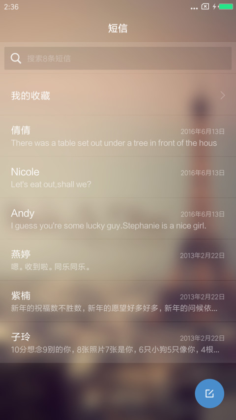 伤城 screenshot