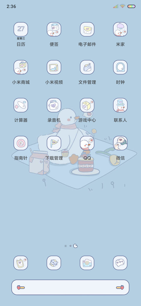 可爱萌鸭鸭键盘 screenshot
