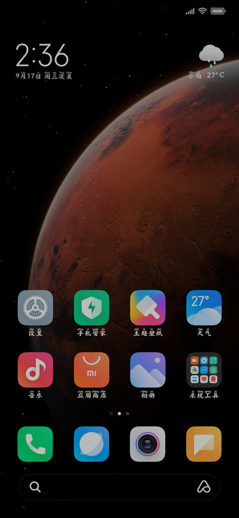 经典拼音招牌体 screenshot