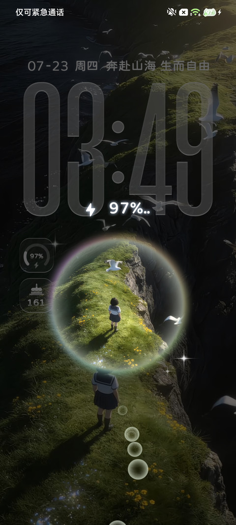 观山海 screenshot
