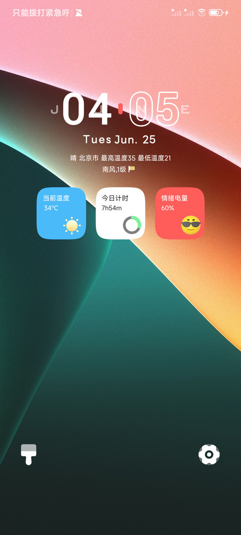 自定义 方向 screenshot