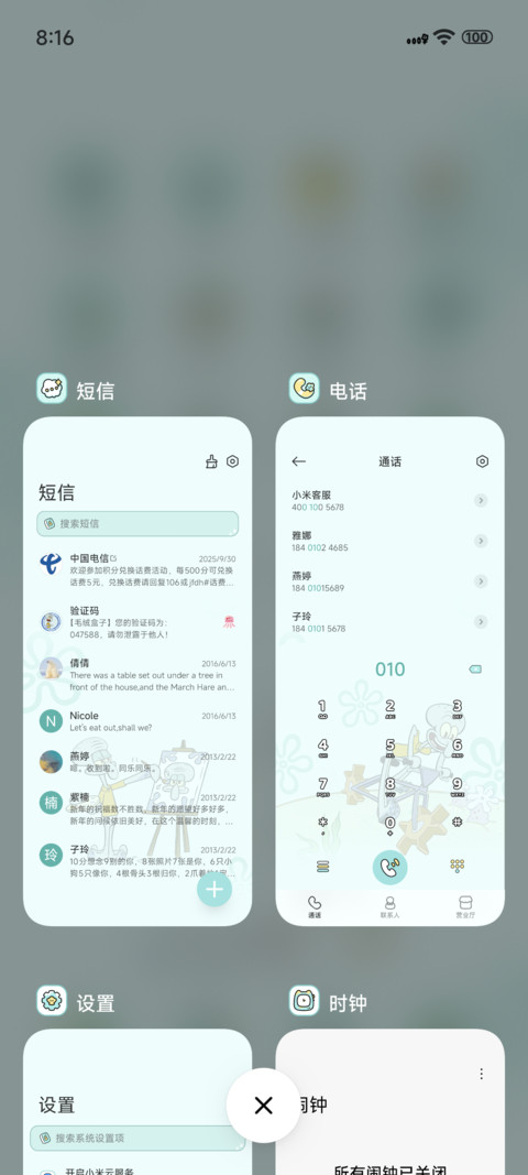 章鱼哥的休闲时光 screenshot