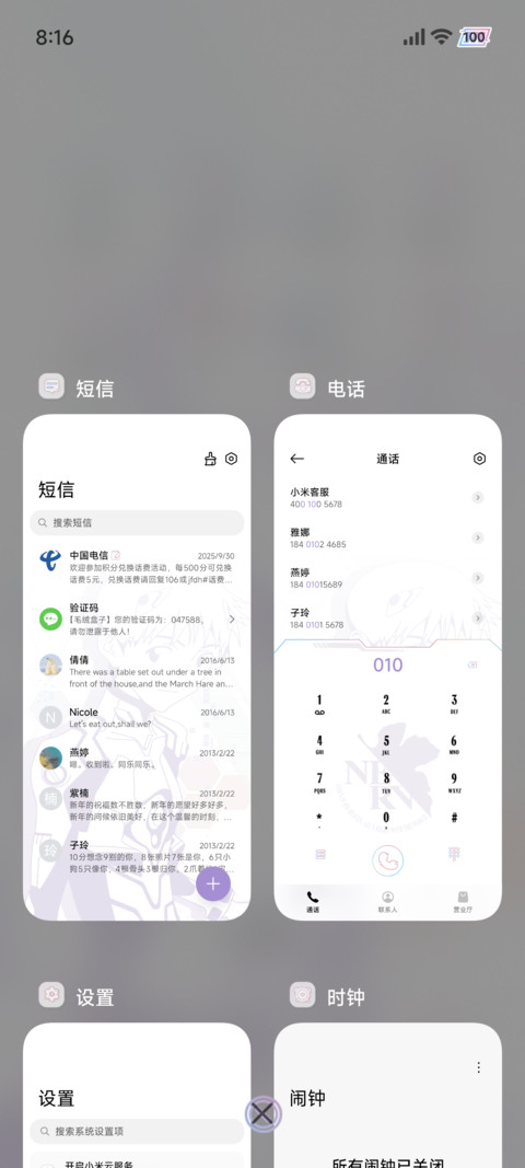 EVA 驾驶员·水彩 screenshot