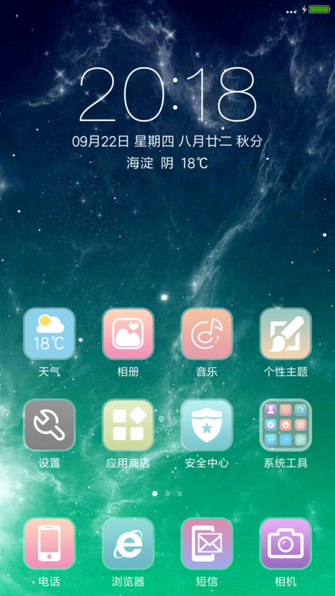 唯美星空【6壁纸+3锁屏】 screenshot