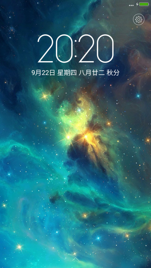 唯美星空【6壁纸+3锁屏】 screenshot