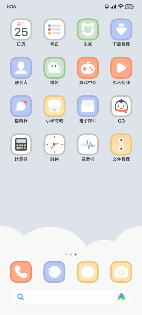 喵烦恼 screenshot