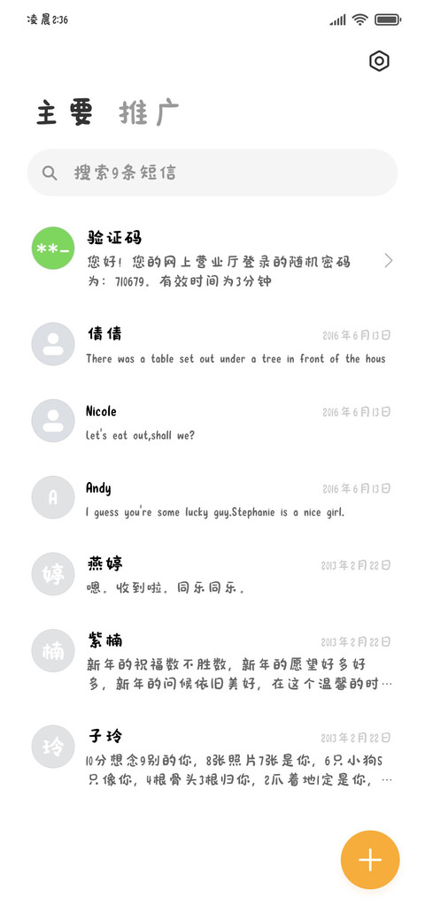 笨蛋兔兔说喜欢你 screenshot