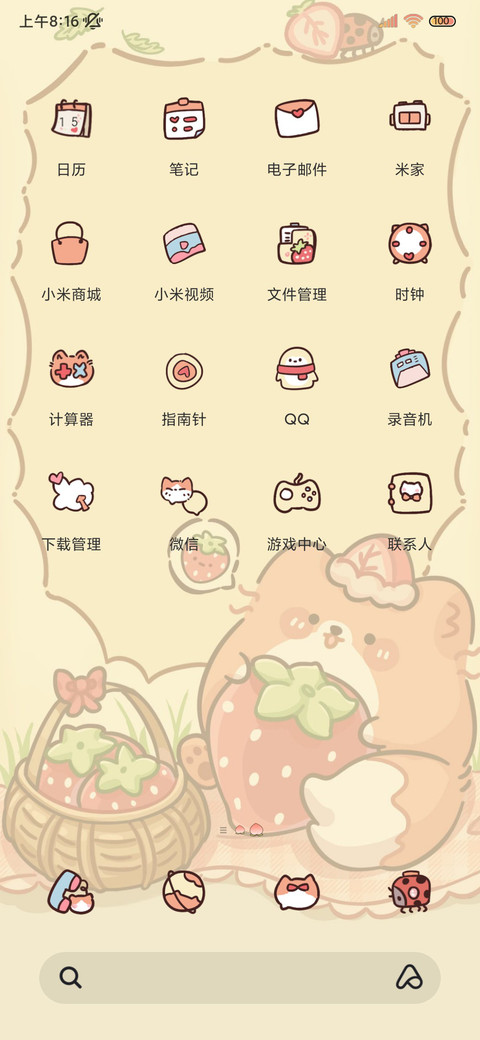 光影质感狐狐草莓酱 screenshot
