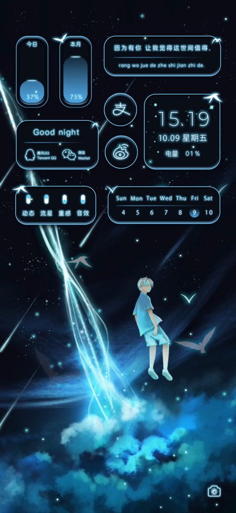 星河不可及 screenshot
