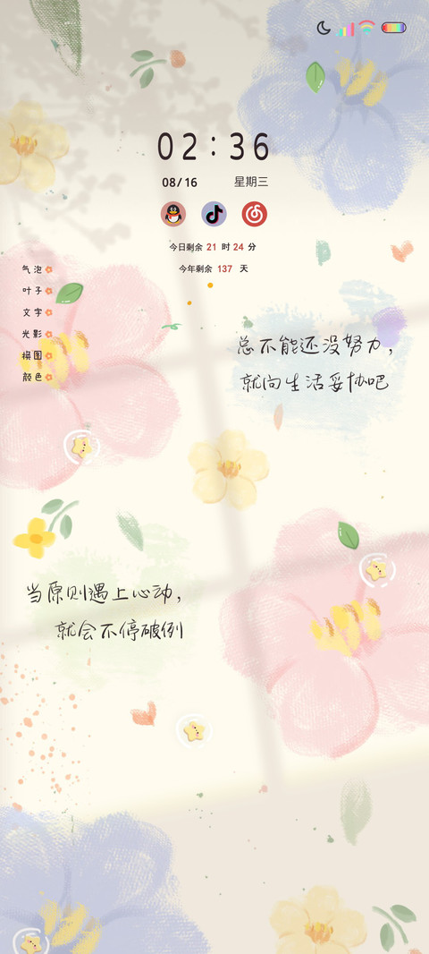 光影不向生活妥协 screenshot