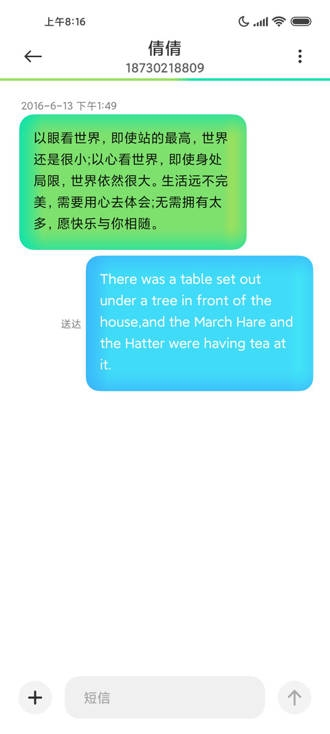 山川 screenshot