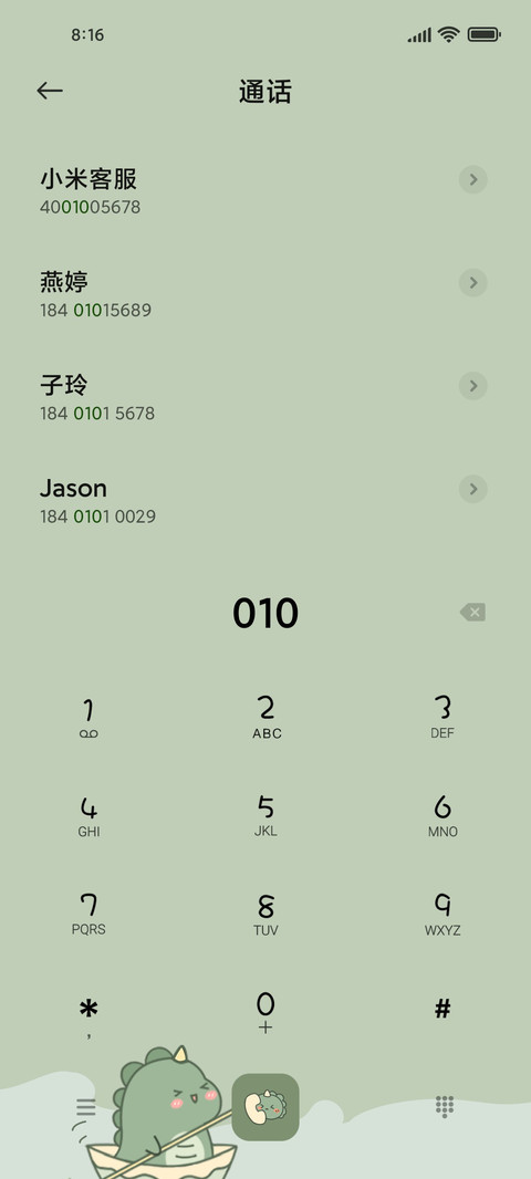 萌萌小恐龙 screenshot