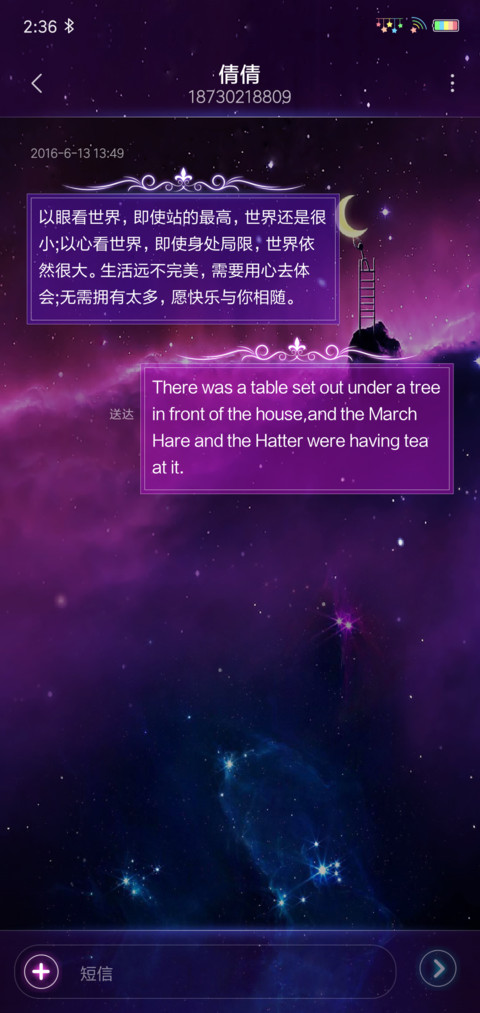 念念不忘 screenshot