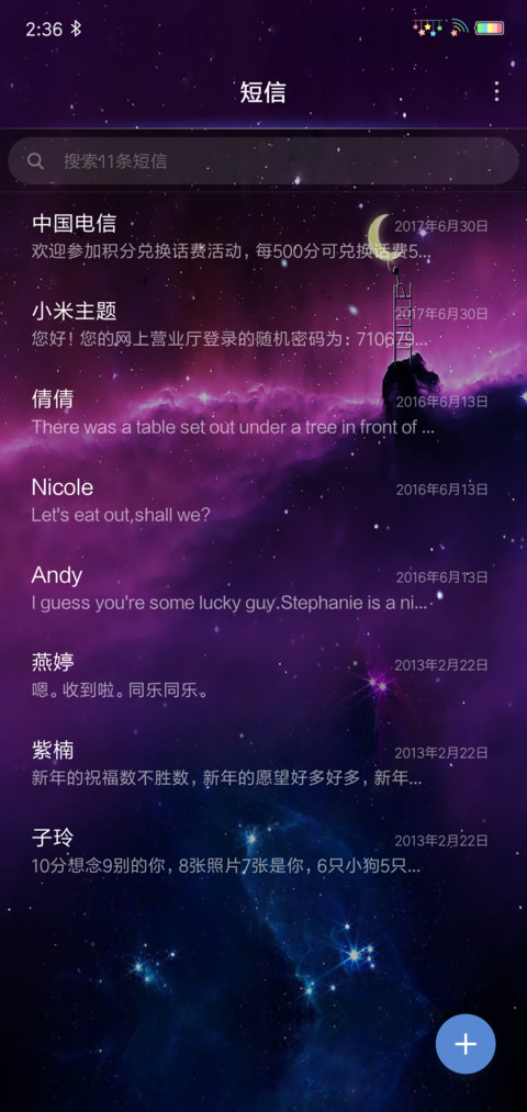 念念不忘 screenshot