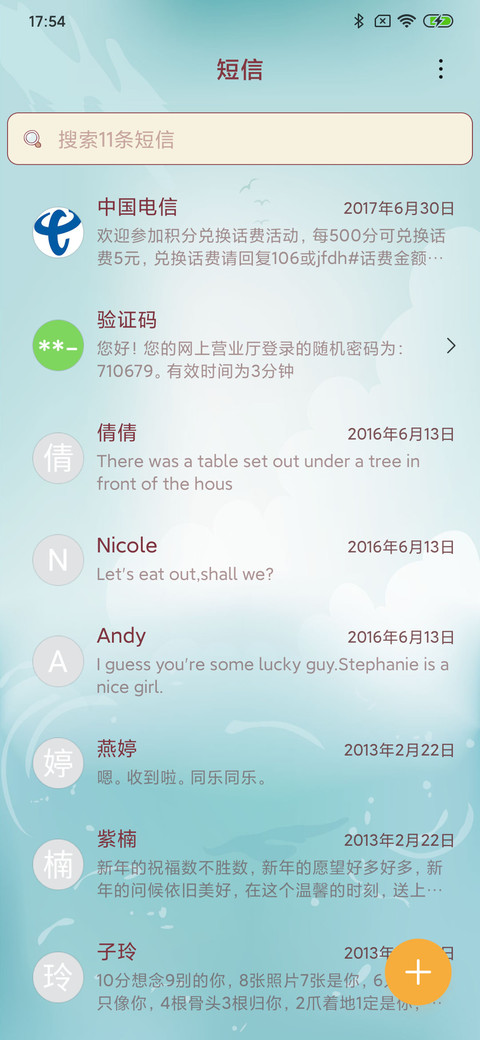 西瓜味的盛夏 screenshot