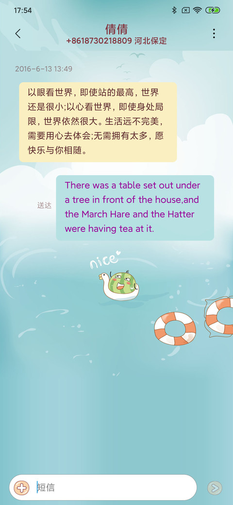 西瓜味的盛夏 screenshot