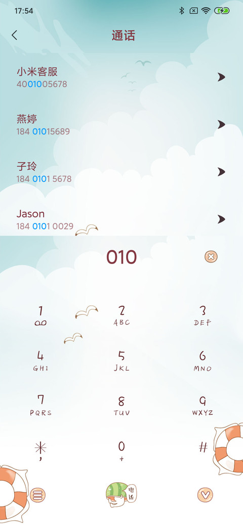 西瓜味的盛夏 screenshot