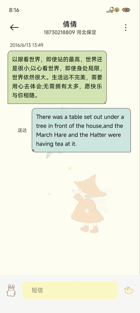 重感开往童话森林 screenshot
