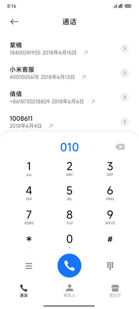 生影 screenshot
