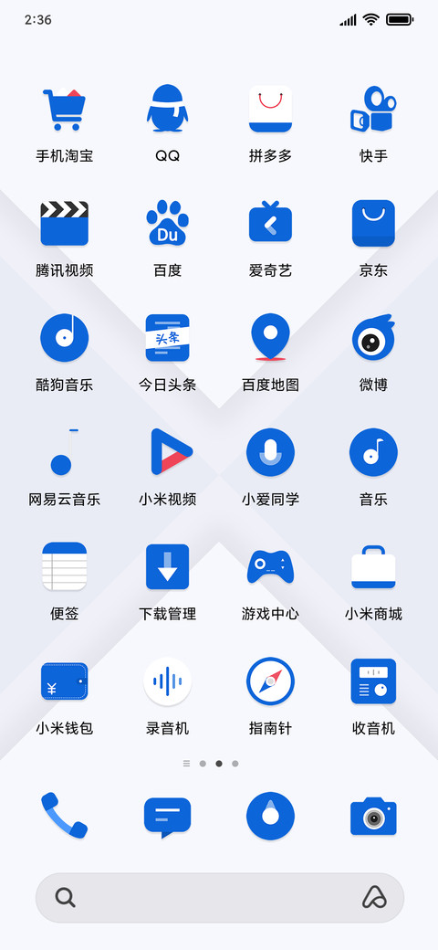 蓝墨白 screenshot