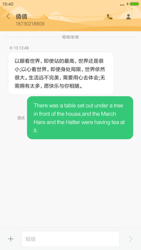 IUI（三壁纸） screenshot