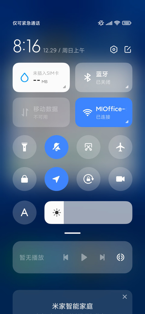 简约天气动态 screenshot