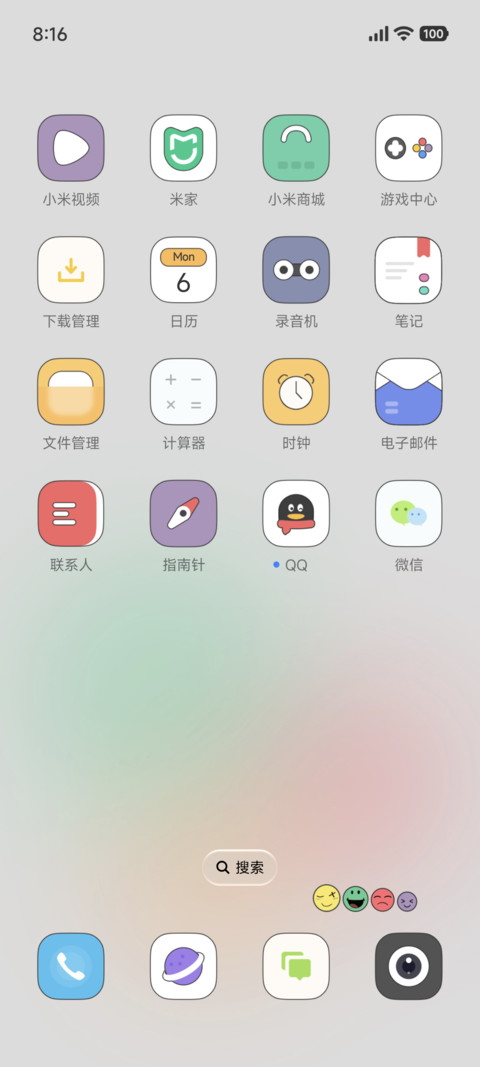 表情堆 screenshot