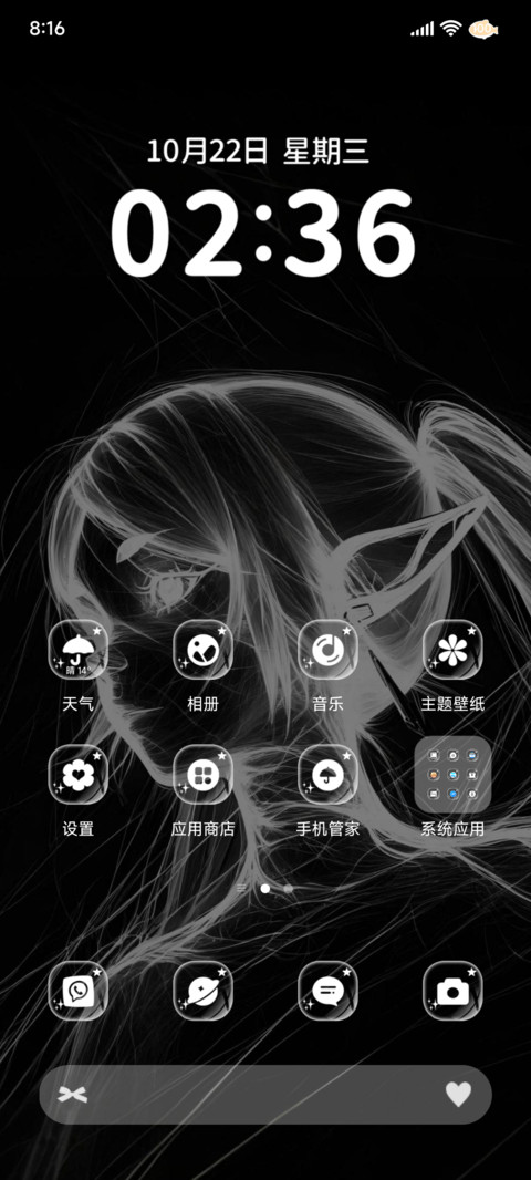 生如夏花 screenshot