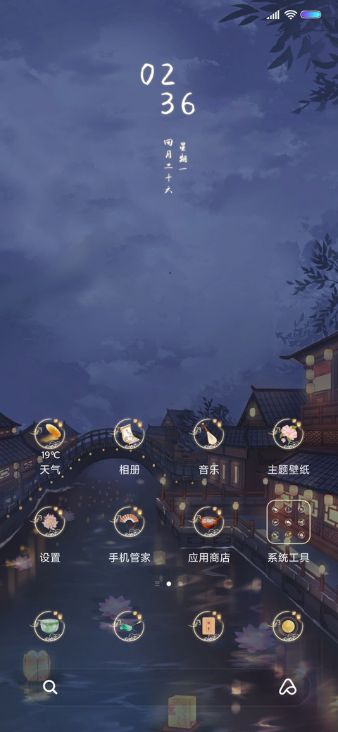 明灯三千 screenshot