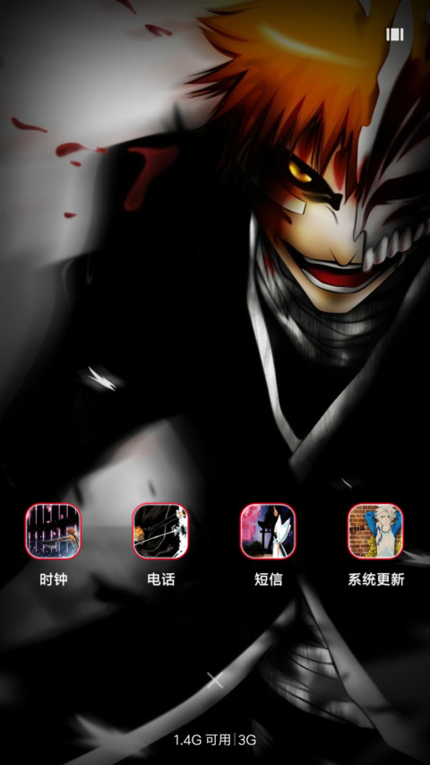 死神之黑崎一护 screenshot