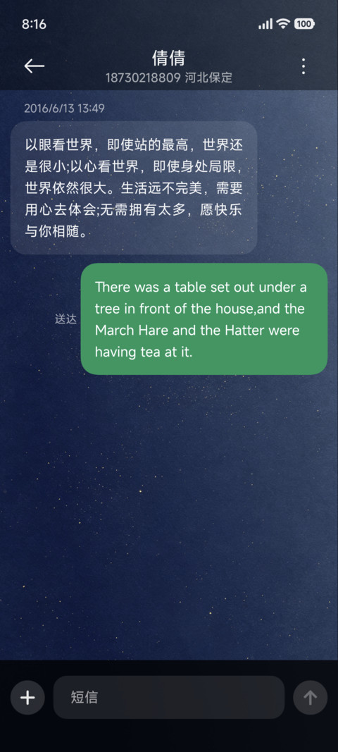 大厂邮政 screenshot