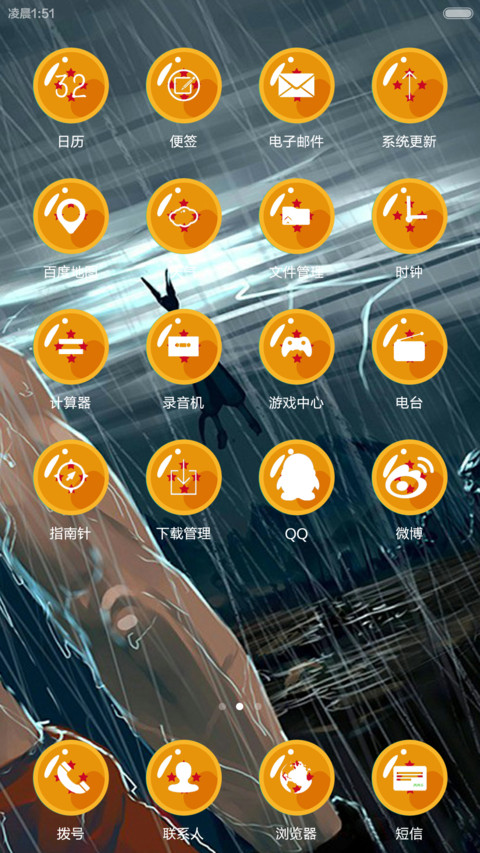 龙珠 screenshot