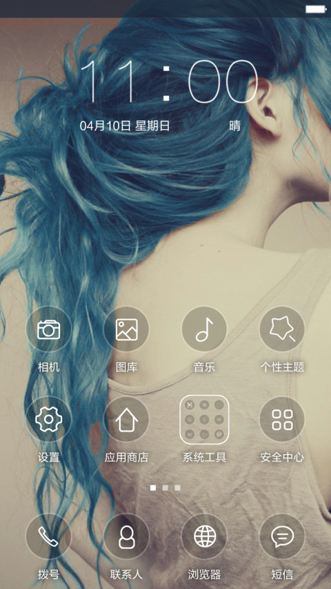 爱在心里 screenshot