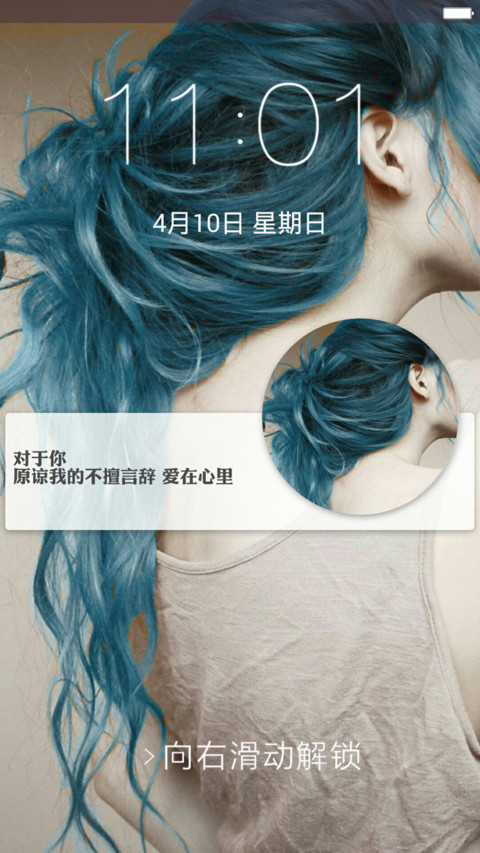 爱在心里 screenshot