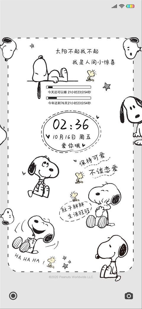 史努比 黑白简线 screenshot