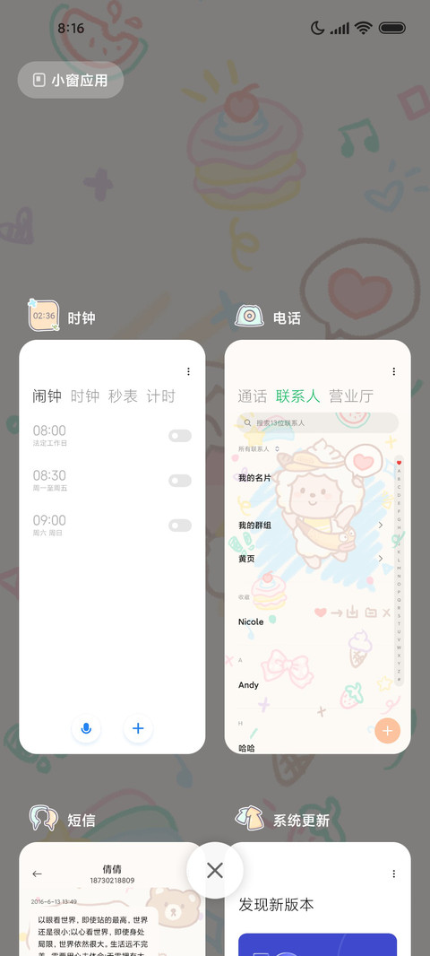 懒羊羊涂鸦小画家 screenshot
