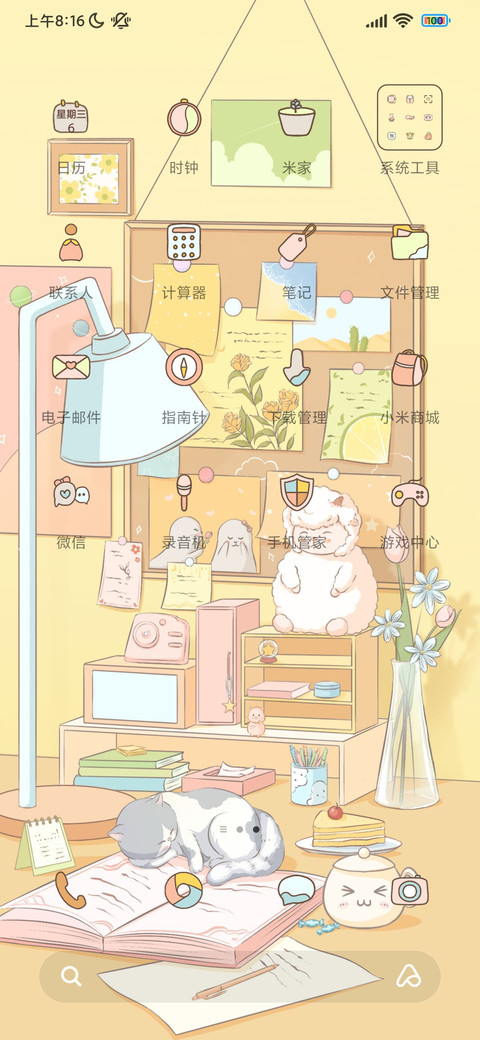 居家休闲清晨 screenshot