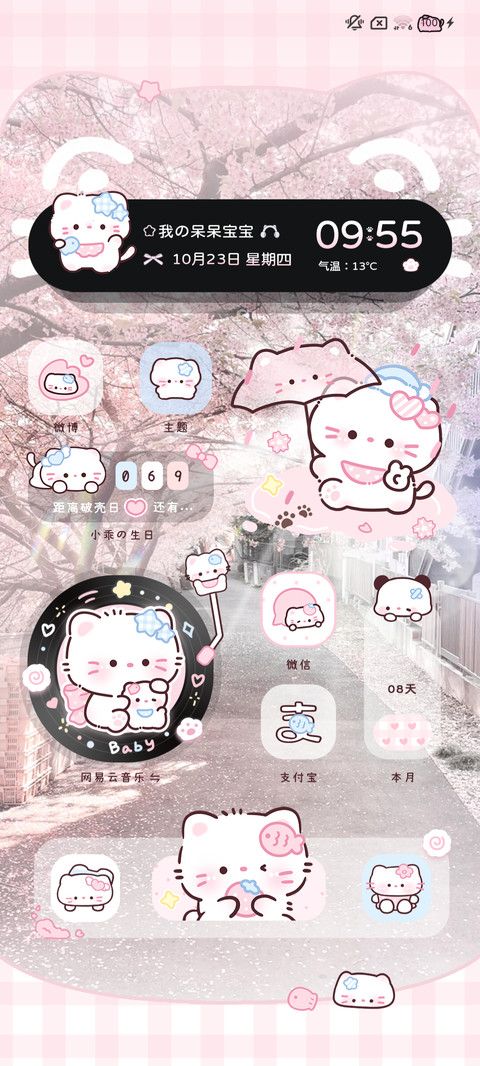 自定义樱花可爱小猫 screenshot
