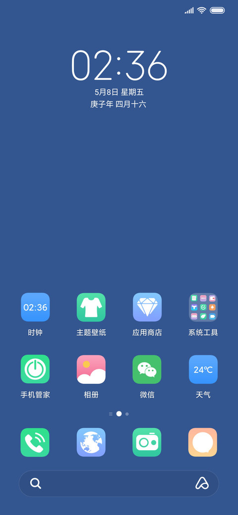 简蓝调 screenshot